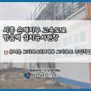 (주)우영환경 이미지