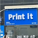 프린트잇울산 이미지