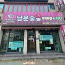 신천지숯불바베큐