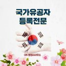 ON행정사사무소 이미지