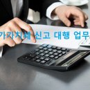 세무사여태랑사무소