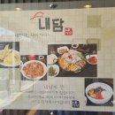 내담식당