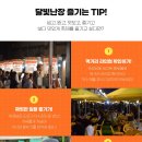 달빛아이스크림