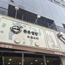 [합정 맛집] 든든덮밥&amp;곱도리: 간편하게 혼밥하기 좋은 곳