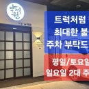 세븐일레븐(시흥월곶역점)