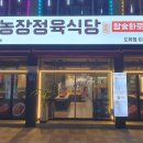 도화동 농장 이미지