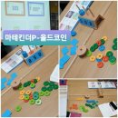 에듀교구 이미지