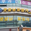 굿모닝보청기, 굿모닝의료기 이미지