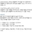 자담치킨 동물복지 퀴즈 이벤트 ~12.25 이미지