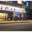 촌닭본가