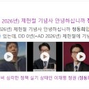 (정동희) 우스개 이야기 3개 들려주겠다. 실화이고 현재진행형이고 큰 질문에 답을 준다 "I will tell you 3 humoro 이미지