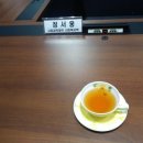 송정동초등학교 앞 | 협력국 ICT 선도교사 초청연수」 대학생 서포터즈: 한국교육학술정보원 기관소개 및 1,2차 사전교육 후기