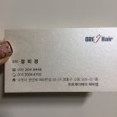 오르제이헤어