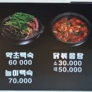 왕부자숯불닭갈비 이미지