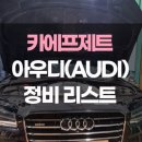 카에프제트 아우토하우스 이미지