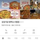 백종원의 성성식당 평택소사벌점 이미지