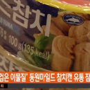 삼진유통 이미지