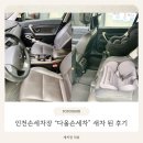 부부손세차장 이미지