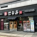 123숯불갈비전문점 이미지