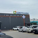 팜서울약국 | 남부 상비약·영양제 저렴하게 구매 가능한 대형약국 코스트팜 약국 20만원 쇼핑 후기 - 약국 가격 비교