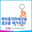 봉비뇨의학과의원 이미지