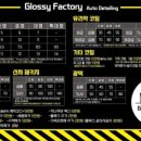 글로시 팩토리 이미지
