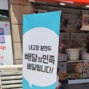 내고향왕만두산본점
