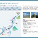 대마리마을회관 | 평화누리길12코스(통일이음길:군남홍수조절지~신탄리역/17.04)
