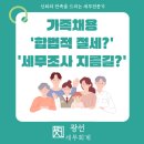 광선세무회계