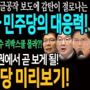 뉴스타파 리박스쿨 댓글부대 보도 이미지