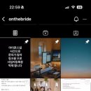 온더브라이브 본식 스냅 계약 후기