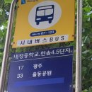 내정중학교.한솔4.5단지 이미지