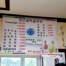 파주장단콩두부 이미지