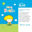 컬러브레인