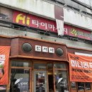 만재네(범어점) 이미지