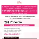 씨에스리페어 이미지