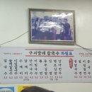 구서방네손칼국수 이미지