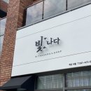 빛나다네일 이미지