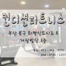 4U휘트니스 이미지