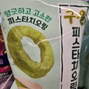 [2024 신상과자 모음집/ 신라면 투움바 후기] 몇 주간 모아왔던 신상과자들 모음.
