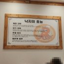 착한낙지 수유본점 이미지