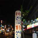 1등노래클럽 이미지
