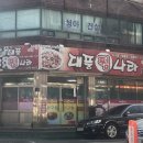 대풍찜나라 이미지
