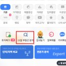 [캠부스스쿨] 연양라인 임장 후기(2)-용소장, 토지대장