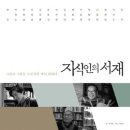 욕망의서재 이미지