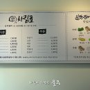 일품 활 민물장어 이미지