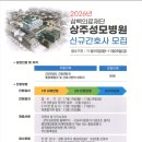 삼백의료재단 이미지