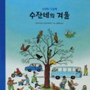 수잔네 이미지