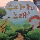 광진어린이공연장 이미지