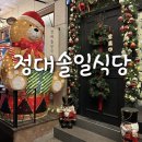 정대솔일식당 | 인천 용현동 감성이자카야 정대솔일식당 내돈내산 후기